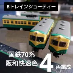 Bトレインショーティー 東武30000系 4両編成 - メルカリ