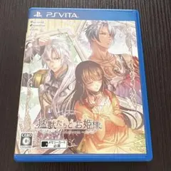 猛獣たちとお姫様 〜in blossom〜