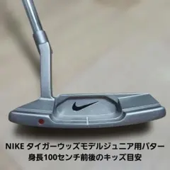 NIKE タイガーウッズモデルジュニア用パター/身長100センチ前後のキッズ目安のサムネイル