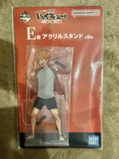 新品未使用☆一番くじ ゴミ捨て場の決戦2 E賞 アクリルスタンド 日向翔陽