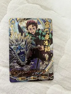 鬼滅の刃 竈門炭治郎 日輪バトルスラッシュ UR - メルカリ
