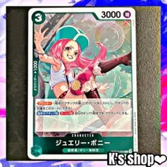 ワンピースカード ジュエリー・ボニー PRB02-004 R 緑 1枚