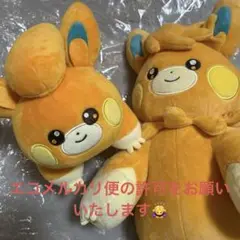 パモ　パーモット　ぬいぐるみ　ポケモンセンター　ピカピカボックス2025