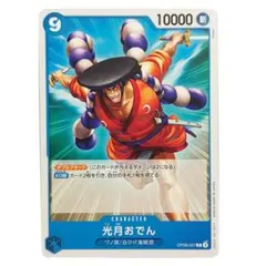 ONE PIECE ワンピースカードゲーム 光月おでん