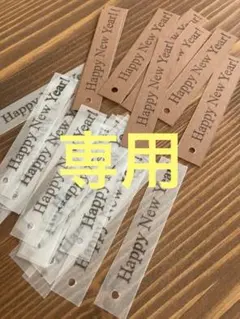 ハンドメイドタグ　ハッピーニューイヤー