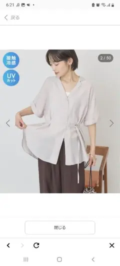 AMERICAN HOLIC【接触冷感・UVカット】ベルト付カイキンシャツのサムネイル