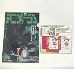 アニメージュとジブリ展　トトロ　メイ　めい　トランプ　クリアファイルセット