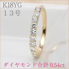 K18YG ダイヤモンド フルエタニティ リング 1.58ct - メルカリ