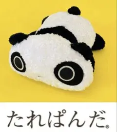 希少　非売品　パンダ　ぬいぐるみ 永谷園 パンダ ぬいぐるみ 非売品 - メルカリ