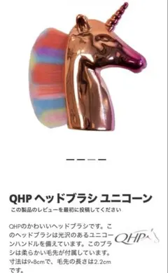 2026年最新】ユニコーン HI-HOの人気アイテム - メルカリ