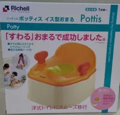Richell ポッティス イス型おまるのサムネイル