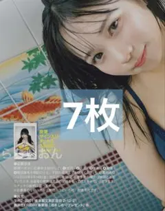 FRIDAY フライデー 斉藤里奈 サインチェキ 直筆サイン 応募券 - メルカリ