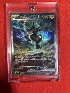 【ローダー付き】ゼクロムex　SAR ポケモンカード ゼクロムex(SAR)[sv11B]の価格・値段と買取相場 - ポケカジラ