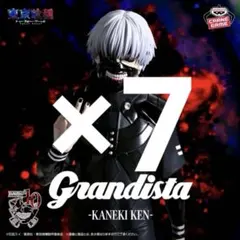 東京喰種 Grandista グランディスタ 金木研 10体セット - メルカリ