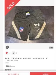 ナイキ アトレティコ・マドリード ショートパンツ S