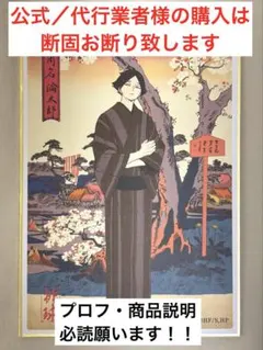 排球四季景〜春ノ陣〜　角名倫太郎　TDミニ色紙