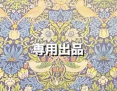 しーちゃん様♡専用