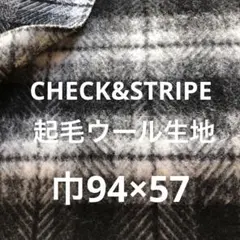 CHECK&STRIPEウールモッサ起毛ウール生地
