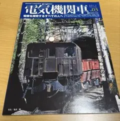 2026年最新】電気機関車exの人気アイテム - メルカリ