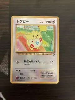2026年最新】トゲピー 旧裏の人気アイテム - メルカリ
