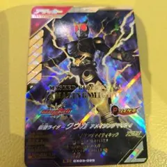 ガンバレジェンズ CX03 仮面ライダークウガ アメイジングマイティ LR