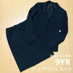 【美品】トップバリュ スーツ レディース 黒 ストライプ 9YR 3点セット