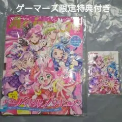 特典付 ■ キミとアイドルプリキュア♪　アニメージュ2026年1月増刊号