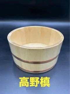 銀魂 「お風呂では身も心も丸裸」 コレクション S賞 木製湯桶 楽天
