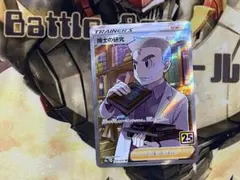 ☆2102　博士の研究　オーキド博士　SR　029/028