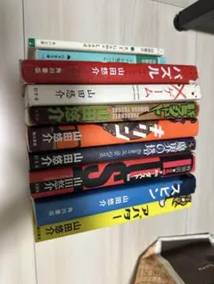 山田悠介 セット　小説