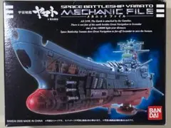 2025年最新】宇宙戦艦ヤマト フィギュアの人気アイテム - メルカリ