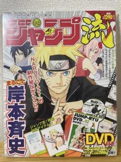 2025年最新】ジャンプ流の人気アイテム - メルカリ
