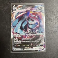 ポケモンカード　メタグロスvmax
