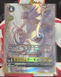 デジモンカード エンジェウーモン Ace パラレル