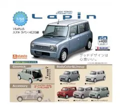 1/64サイズ　スズキ　ラパン 全5種コンプリートセット