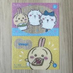 キラキラクリアカード　ちいかわ