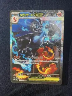 インフェルノX メガリザードンX ex SAR 110/080