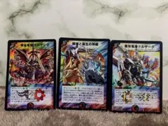 デュエマ 旧枠 当時物 3枚セット