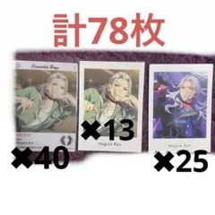 あんさんぶるスターズ　乱凪砂　ぱしゃっつ　ぱしゃこれ　78枚セット