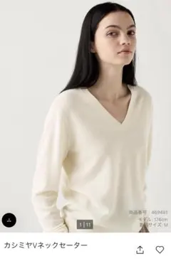 【ユニクロ】カシミヤ Vネックセーター