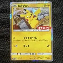 シリーズ:PCG;listno_Pokemon:20805;カード名:ピカチュ… - メルカリ