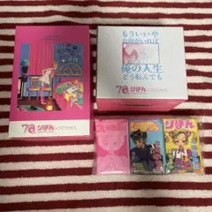 ご近所物語　りぼん　スリーコインズ　貯金箱　マグカップ　ポケットティッシュ