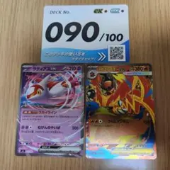 メガエンブオーex ラティアスex ミラーセット　ポケカのサムネイル