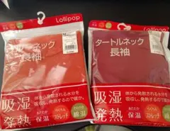 クルーネック・タートルネック長袖シャツセット