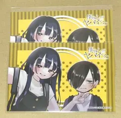 秋田書店 C107 アフコミ 特典 僕の心のヤバイやつ 2枚