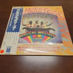 ビートルズ ●マジカル ミステリー ツアー 赤盤 紺白帯(補充票付き) 312b972c-444a-4336-afb6-