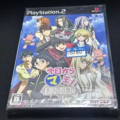 今日からマ王! ～眞マ国の休日～