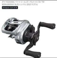 2025年最新】アルファスsvの人気アイテム - メルカリ
