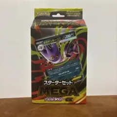 ポケモンカード　スターターセット MEGA メガゲンガーex箱あり