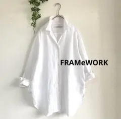 FRAMeWORK フレームワーク　訳あり美品　フレンチリネンビッグシャツのサムネイル